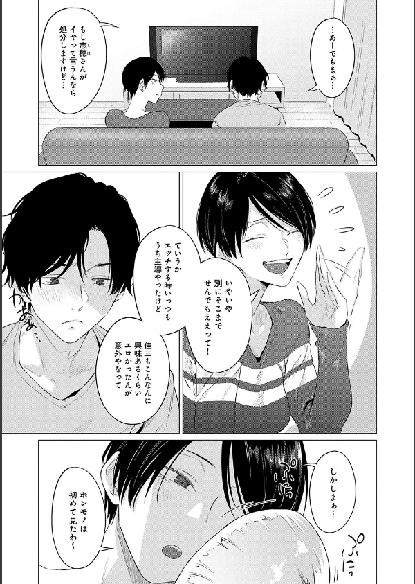潤情【デジタル特装版】_5枚目の画像