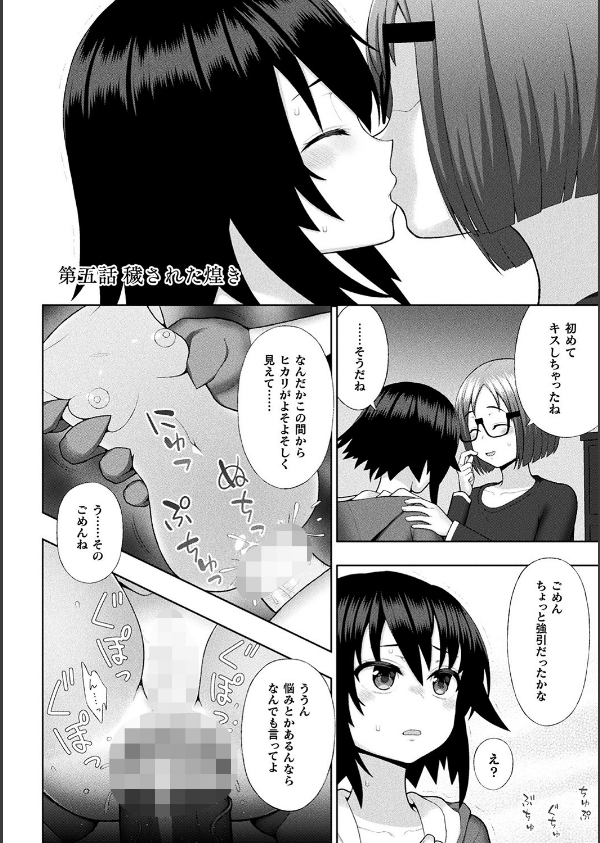 煌装閃姫クリスティア_40枚目の画像