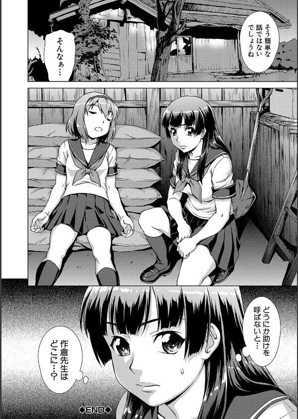 牝を狩る村_52枚目の画像