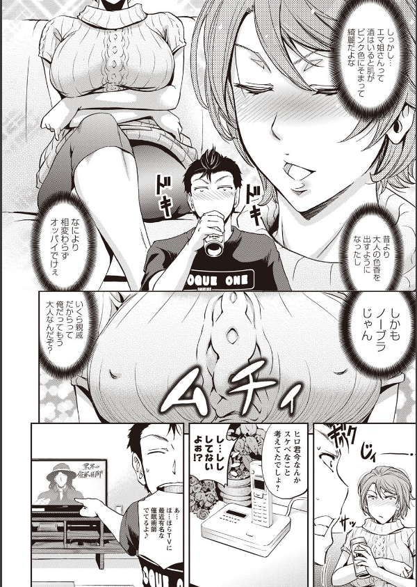 牝妻スカ天国_8枚目の画像