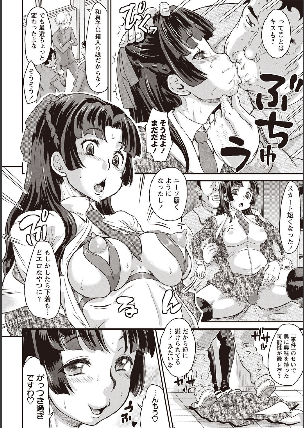 純愛 オルガズム_7枚目の画像