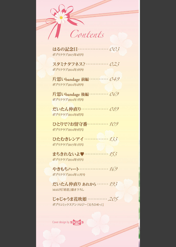 結恋-only you-【FANZA限定版】_2枚目の画像