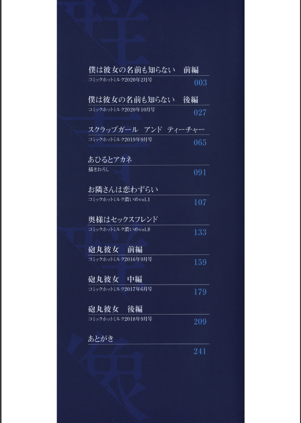 群青群像【FANZA限定特典付き】_2枚目の画像