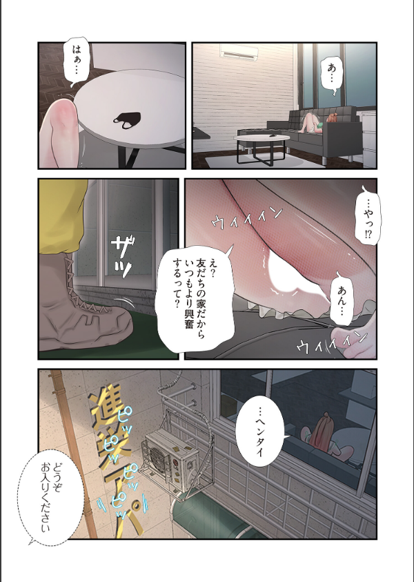 開栓日誌（フルカラー）（単話）_3枚目の画像
