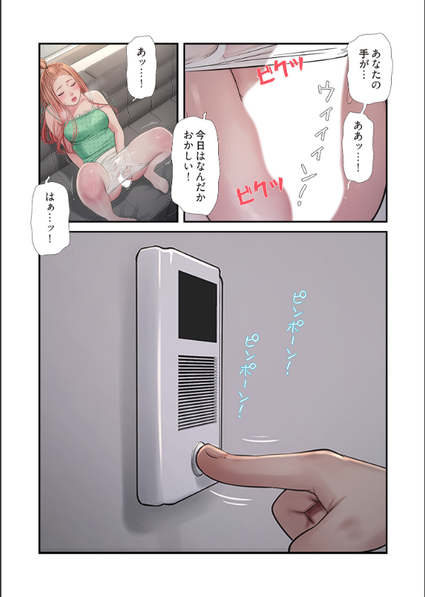 開栓日誌（フルカラー）（単話）_5枚目の画像