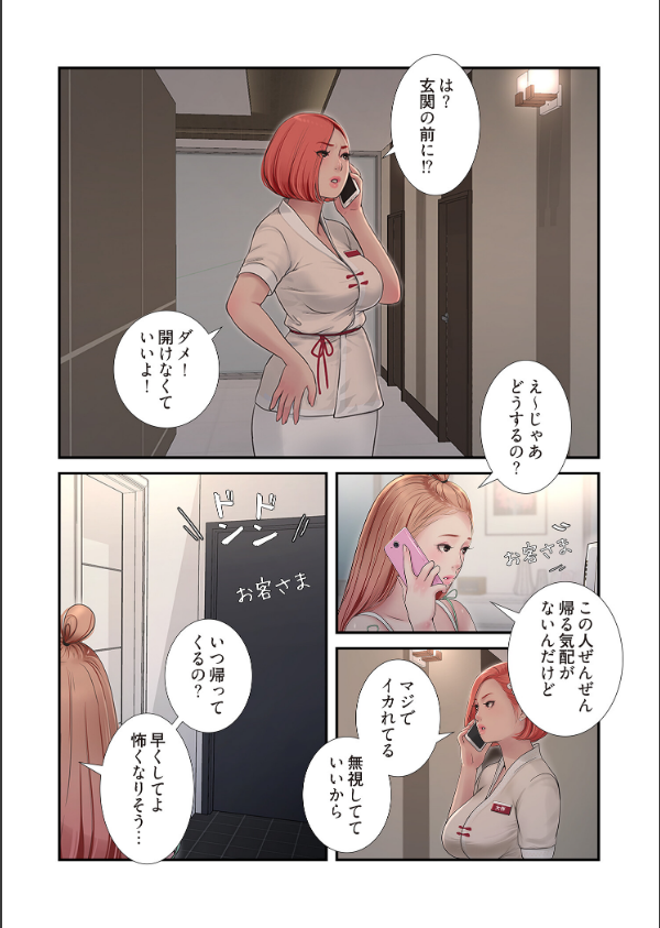 開栓日誌（フルカラー）（単話）_6枚目の画像