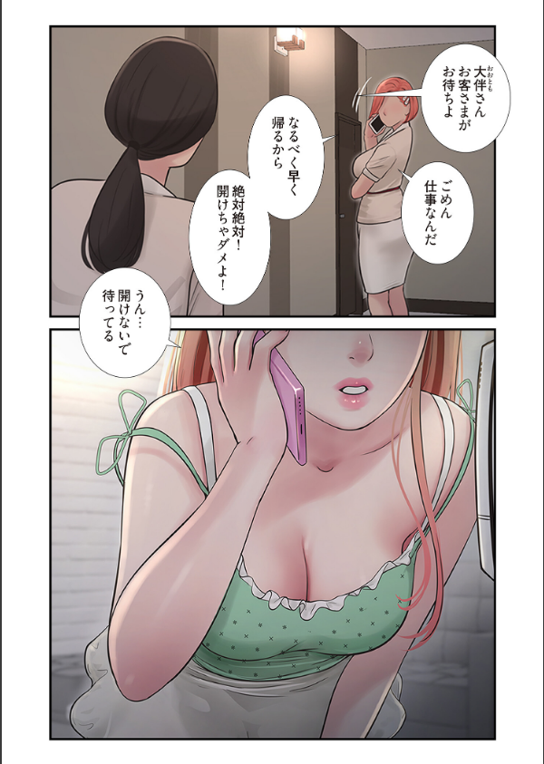 開栓日誌（フルカラー）（単話）_7枚目の画像