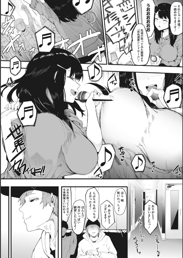 雌吹_6枚目の画像