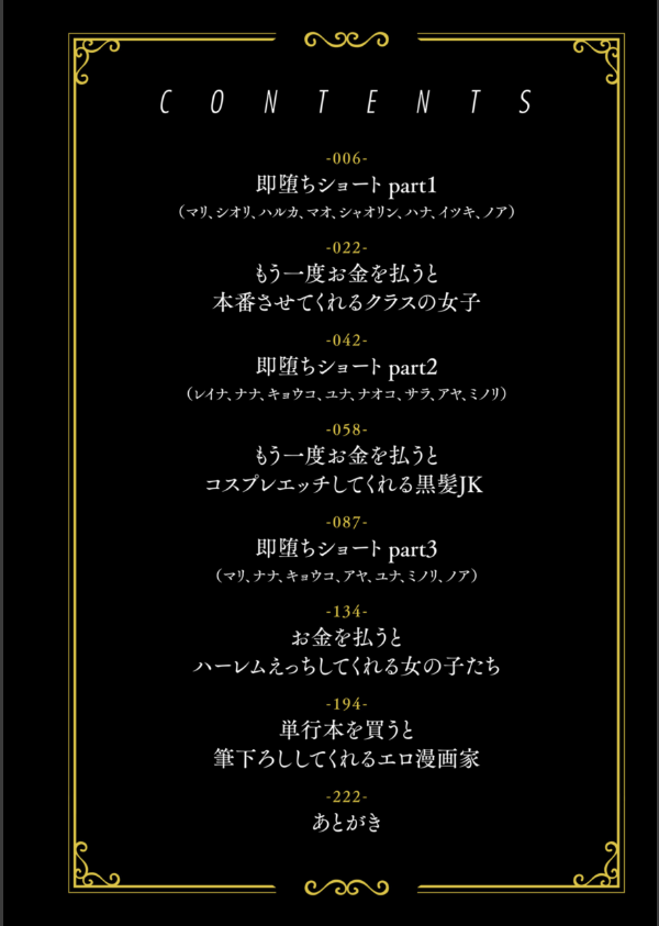 ＃有料少女【完全版】〜お金を払うと〇〇してくれる女の子〜_2枚目の画像
