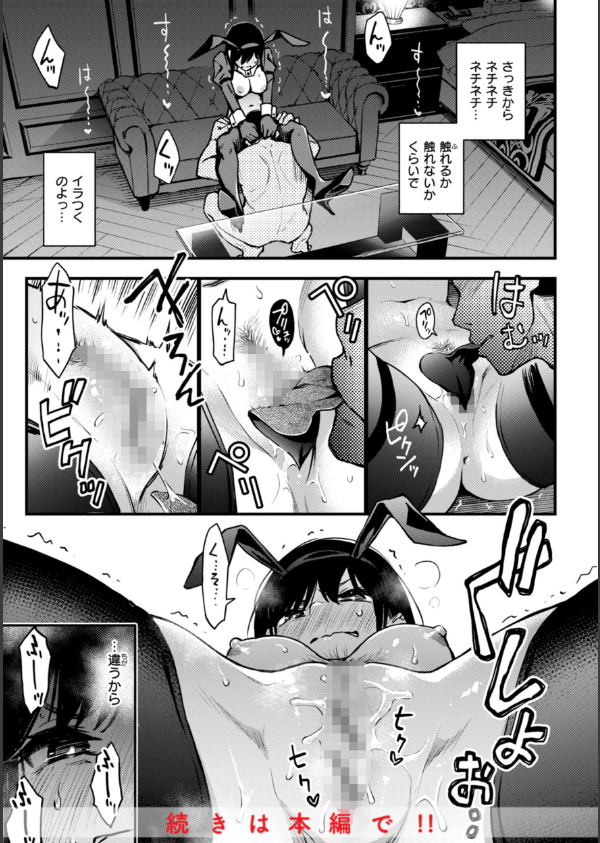 ＃有料少女【完全版】〜お金を払うと〇〇してくれる女の子〜_18枚目の画像