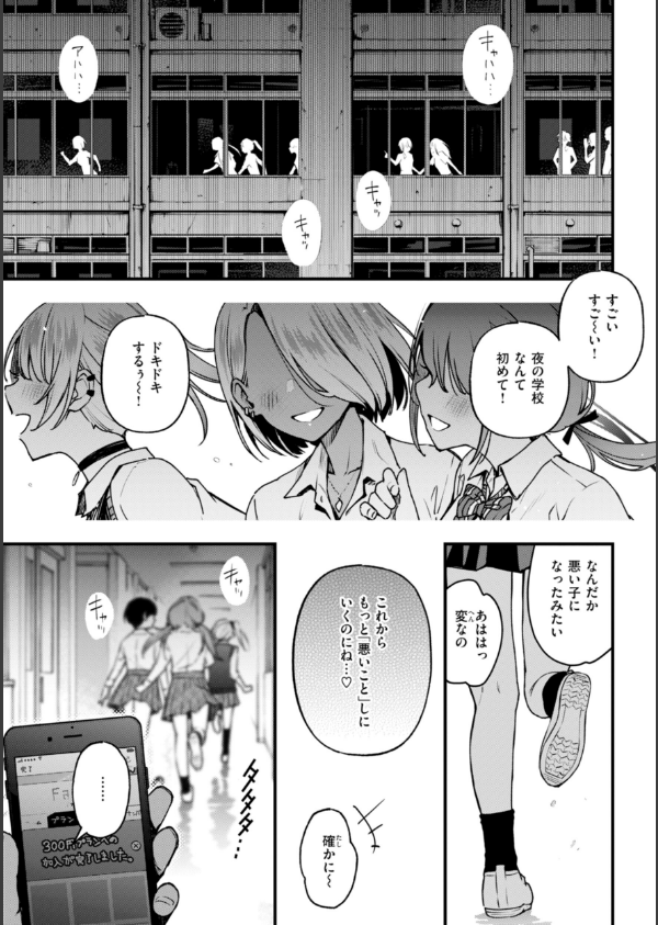 ＃有料少女【完全版】〜お金を払うと〇〇してくれる女の子〜_20枚目の画像