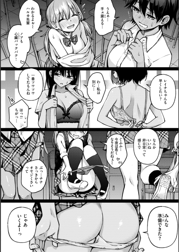 ＃有料少女【完全版】〜お金を払うと〇〇してくれる女の子〜_25枚目の画像