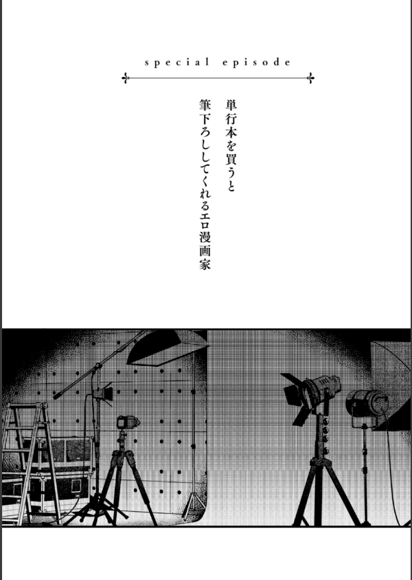 ＃有料少女【完全版】〜お金を払うと〇〇してくれる女の子〜_27枚目の画像