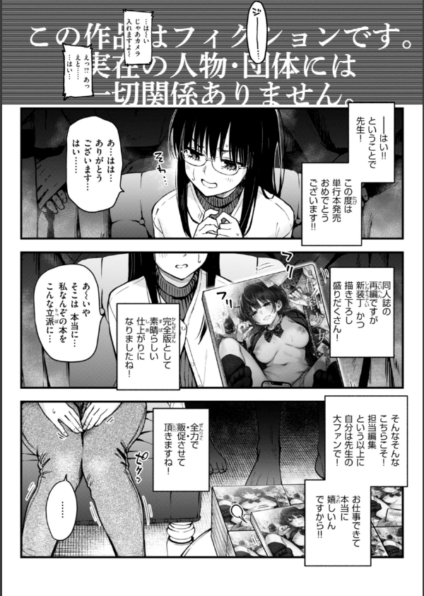 ＃有料少女【完全版】〜お金を払うと〇〇してくれる女の子〜_28枚目の画像