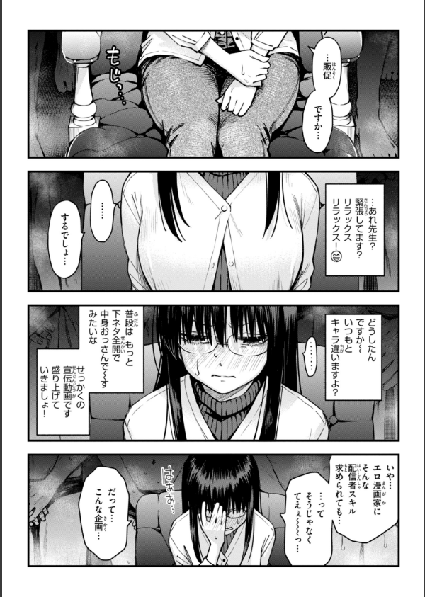 ＃有料少女【完全版】〜お金を払うと〇〇してくれる女の子〜_29枚目の画像