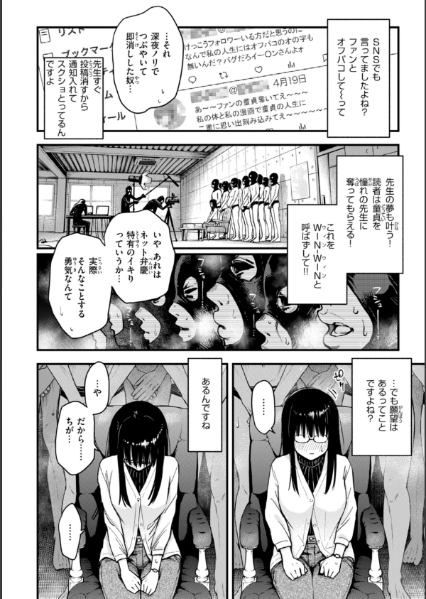 ＃有料少女【完全版】〜お金を払うと〇〇してくれる女の子〜_31枚目の画像