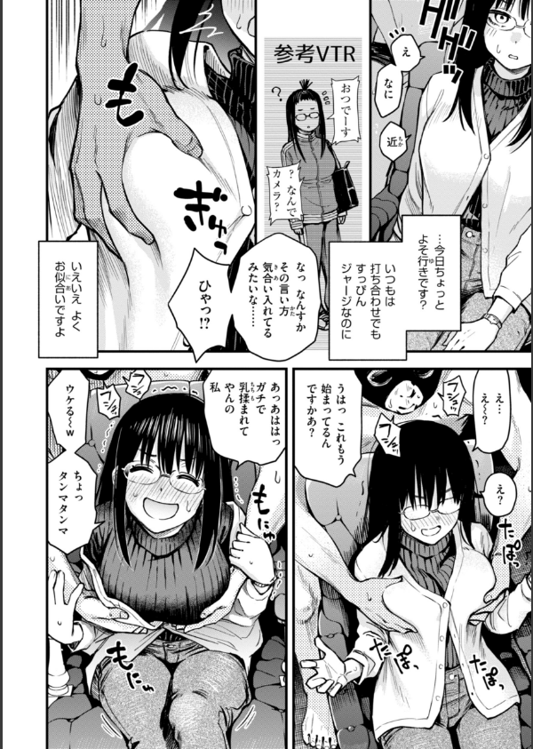 ＃有料少女【完全版】〜お金を払うと〇〇してくれる女の子〜_33枚目の画像