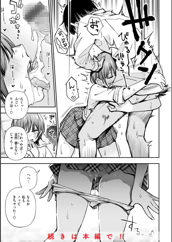 ＃有料少女【完全版】〜お金を払うと〇〇してくれる女の子〜_10枚目の画像