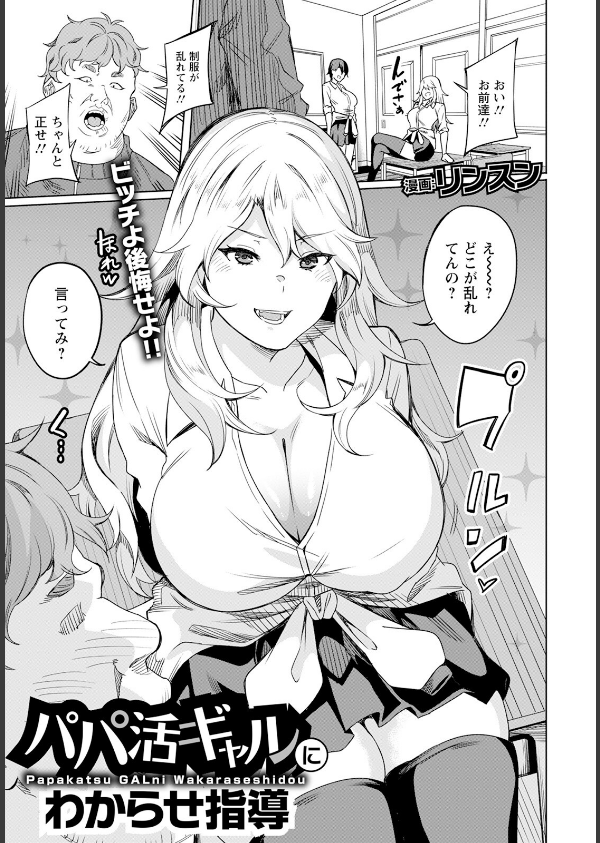 ANGEL倶楽部 2025年6月号_18枚目の画像
