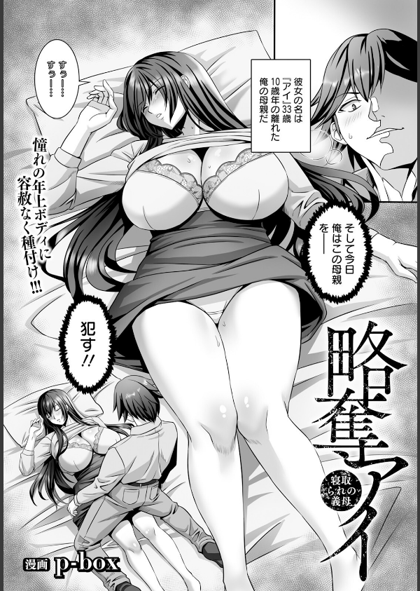 ANGEL倶楽部 2025年6月号_21枚目の画像