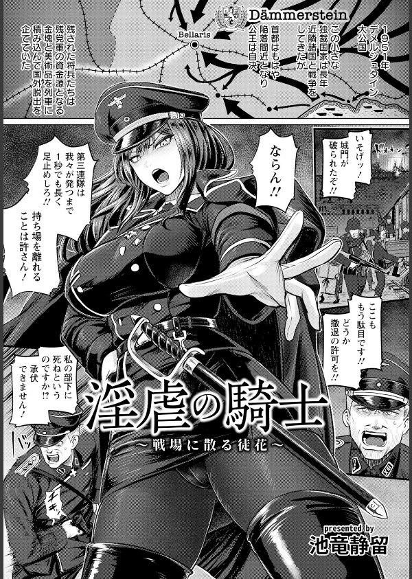 ANGEL倶楽部 2025年6月号_8枚目の画像