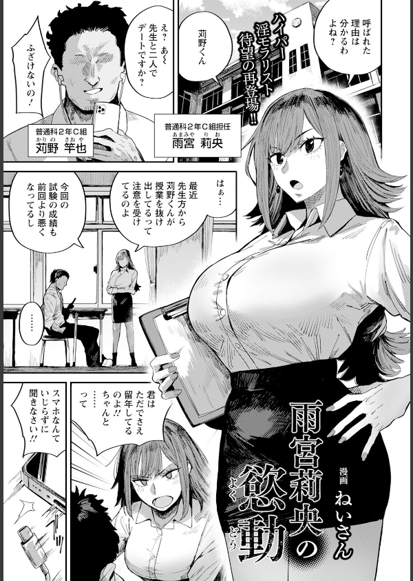 ANGEL倶楽部 2025年6月号_9枚目の画像