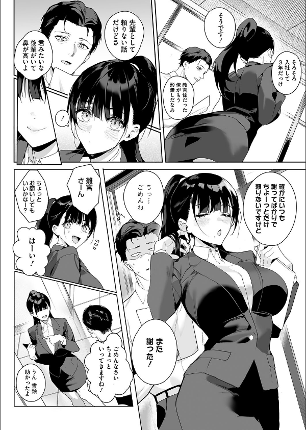 Ain’t No Stoppin’ Us Now(単話)_2枚目の画像