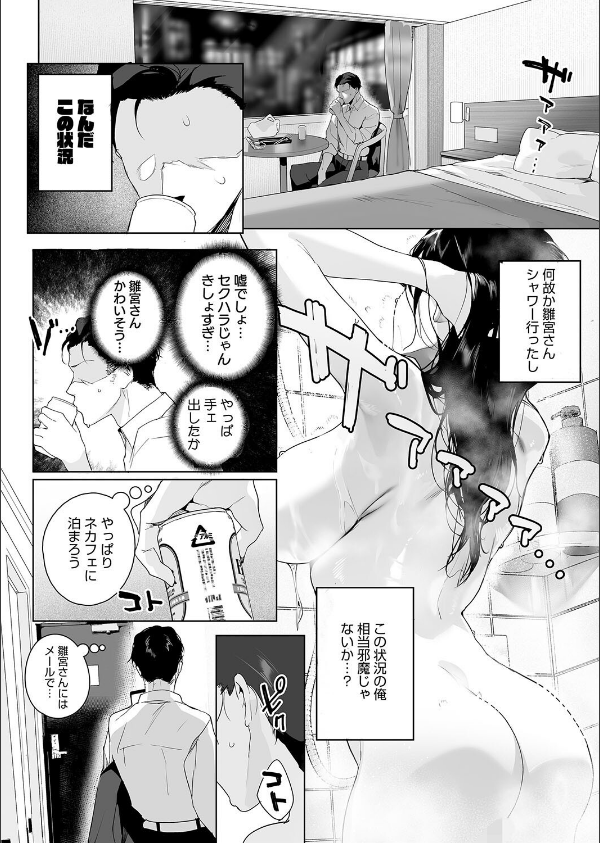 Ain’t No Stoppin’ Us Now(単話)_6枚目の画像