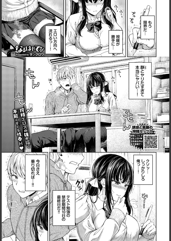 COMIC BAVEL 2025年6月号_12枚目の画像