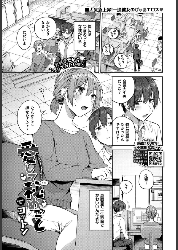 COMIC BAVEL 2025年6月号_13枚目の画像