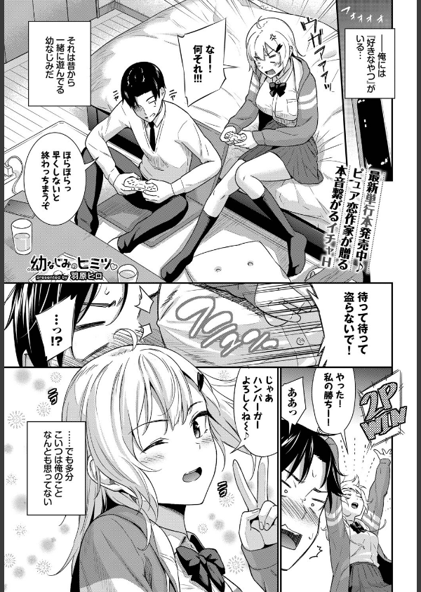 COMIC BAVEL 2025年6月号_20枚目の画像
