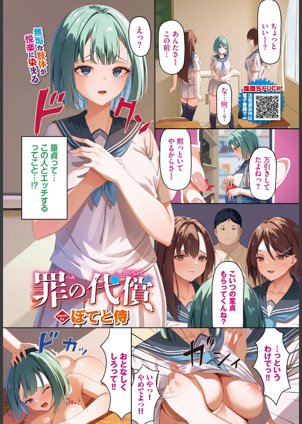 COMIC BAVEL 2025年6月号_3枚目の画像
