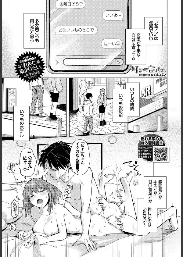 COMIC BAVEL 2025年6月号_21枚目の画像