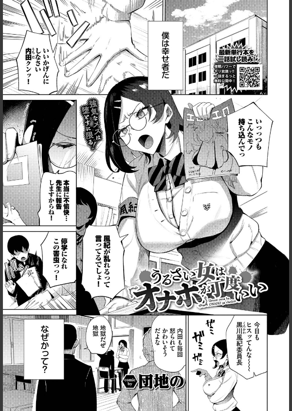 COMIC BAVEL 2025年6月号_22枚目の画像