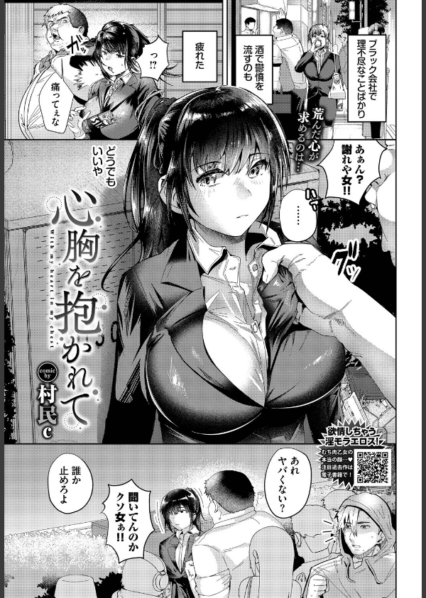 COMIC BAVEL 2025年6月号_23枚目の画像