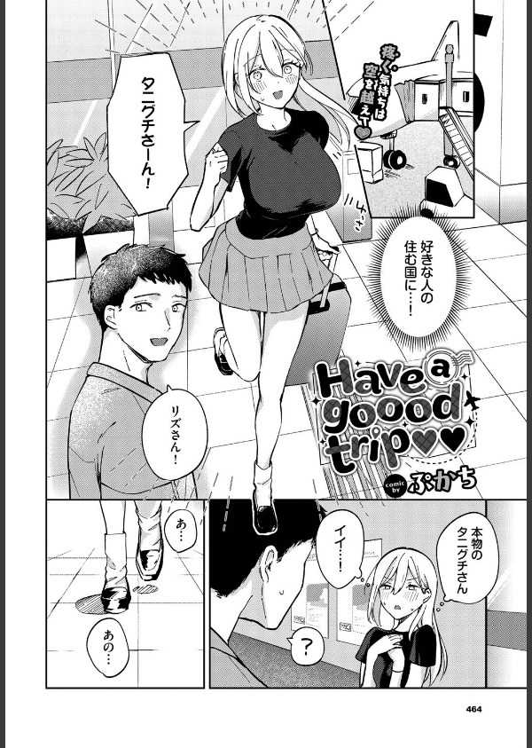 COMIC BAVEL 2025年6月号_25枚目の画像