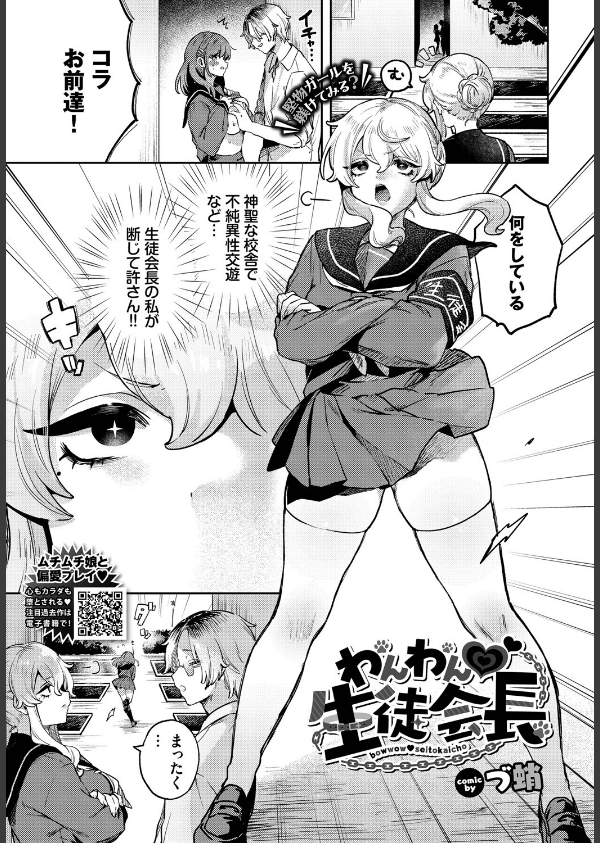 COMIC BAVEL 2025年6月号_27枚目の画像