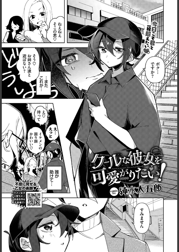 COMIC BAVEL 2025年6月号_29枚目の画像
