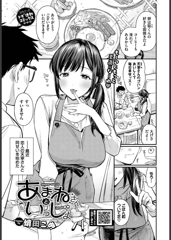 COMIC BAVEL 2025年6月号_5枚目の画像