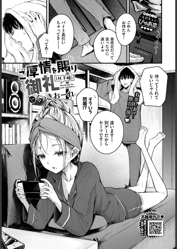 COMIC BAVEL 2025年6月号_6枚目の画像