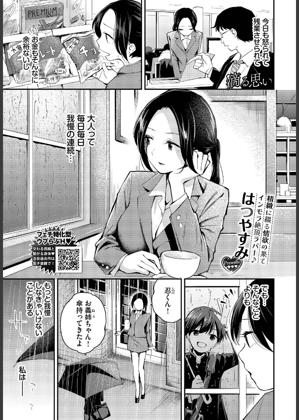 COMIC BAVEL 2025年6月号_7枚目の画像