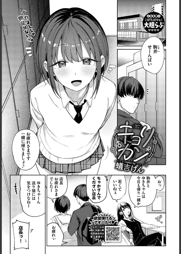 COMIC BAVEL 2025年6月号_8枚目の画像