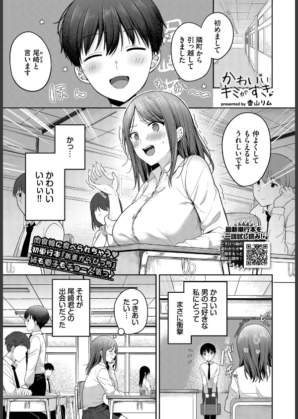 COMIC BAVEL 2025年6月号_9枚目の画像