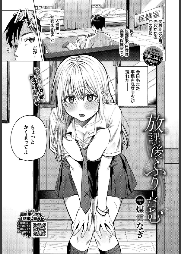 COMIC BAVEL 2025年6月号_10枚目の画像