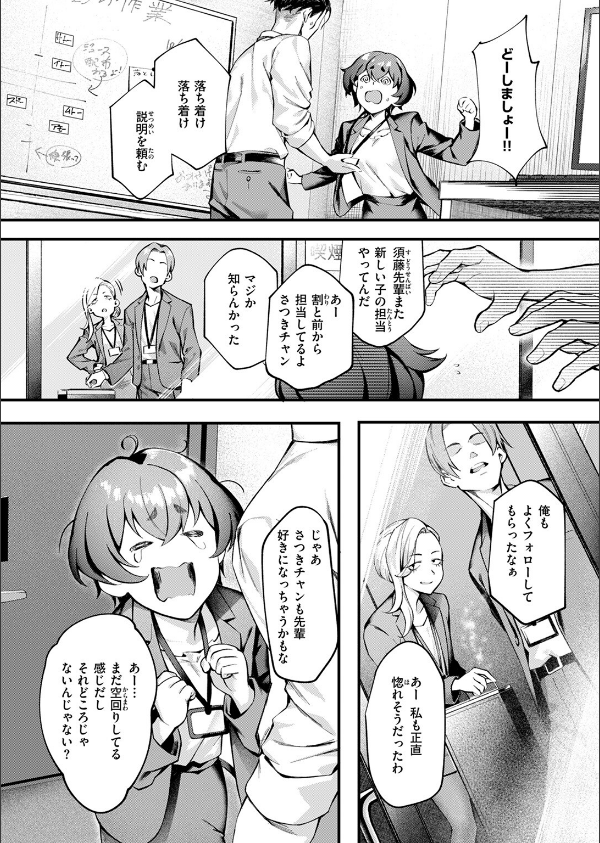 COMIC失楽天 2025年06月号_12枚目の画像
