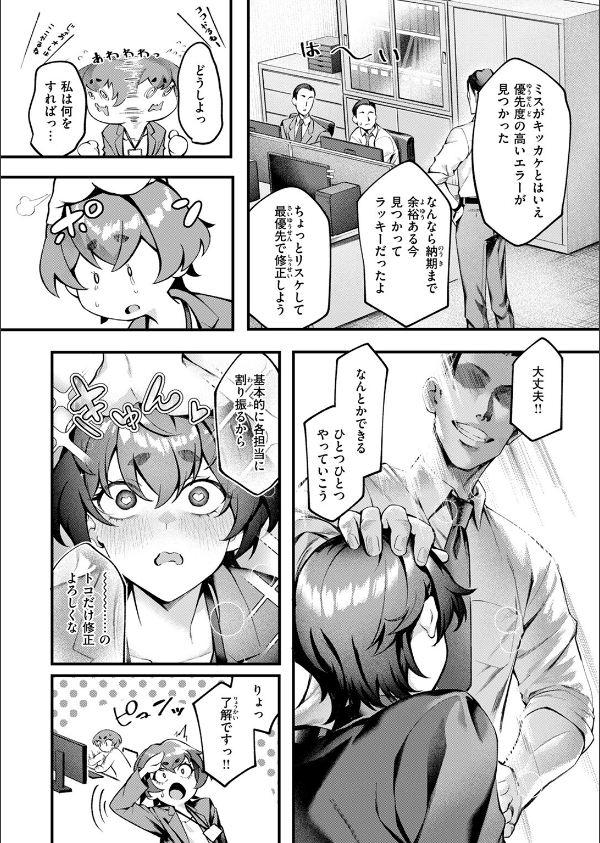 COMIC失楽天 2025年06月号_13枚目の画像