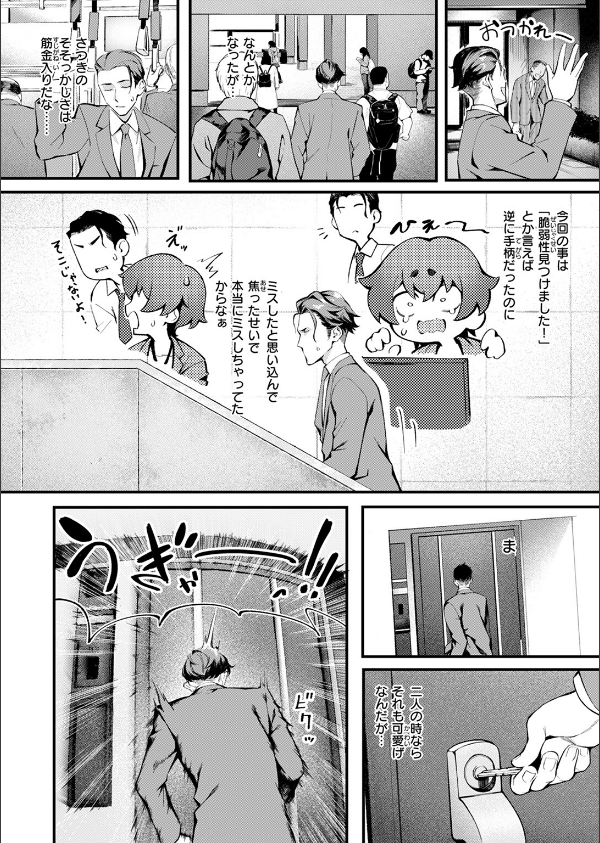 COMIC失楽天 2025年06月号_14枚目の画像