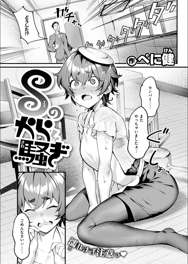 COMIC失楽天 2025年06月号_15枚目の画像