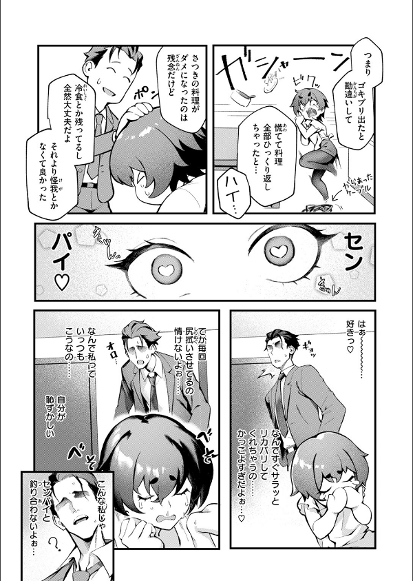 COMIC失楽天 2025年06月号_16枚目の画像