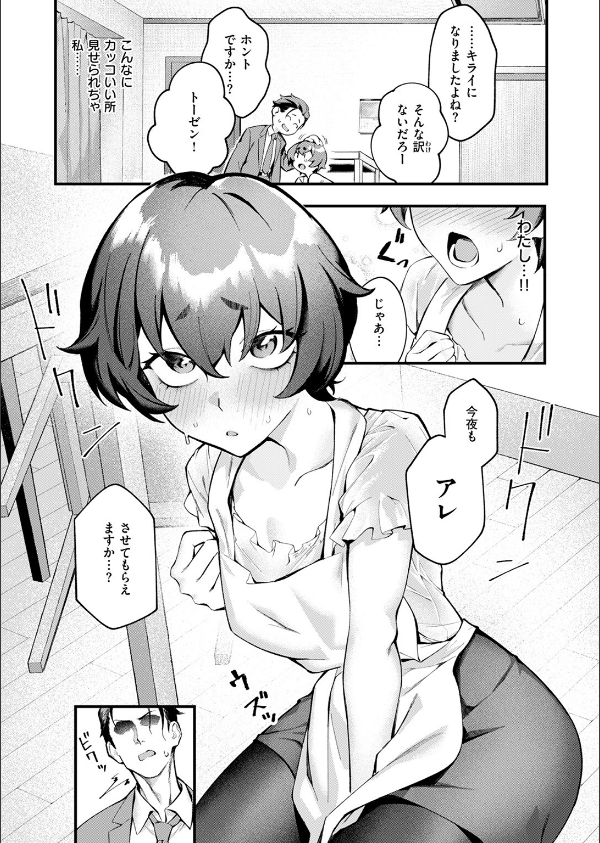 COMIC失楽天 2025年06月号_17枚目の画像